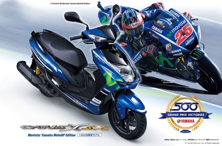 シグナスX SR Movistar Yamaha MotoGP Edition