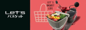 バスケット-2019-3