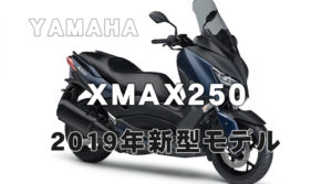 xmas250-2019