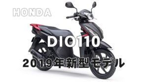 dio110-2019