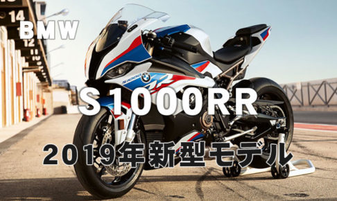 BMW-S1000RR-2019-1