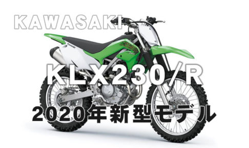 KLX230R-2020-0
