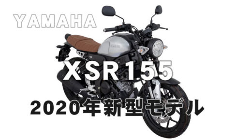 XSR155-2020